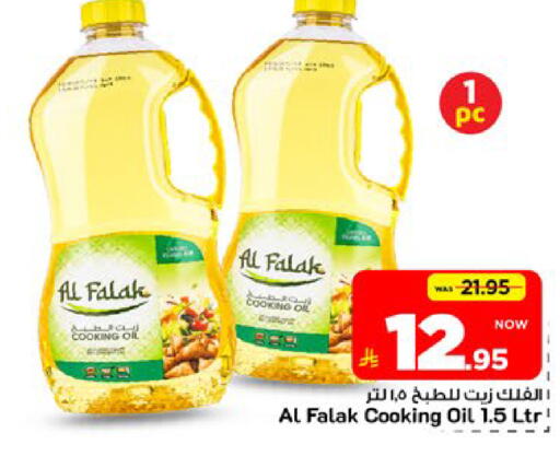 available at مارك & سيف in مملكة العربية السعودية, السعودية, سعودية - الرياض