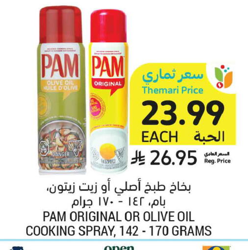 available at أسواق التميمي in مملكة العربية السعودية, السعودية, سعودية - تبوك