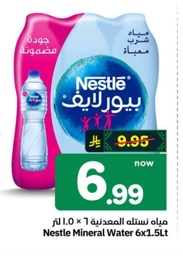 available at هايبر الوفاء in مملكة العربية السعودية, السعودية, سعودية - الطائف