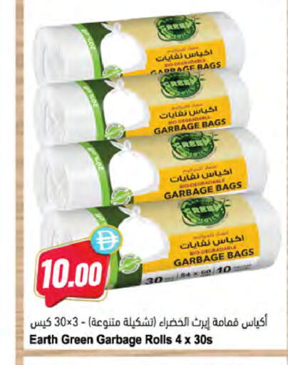 available at المايا سوبرماركت in الإمارات العربية المتحدة , الامارات - ٱلْعَيْن‎