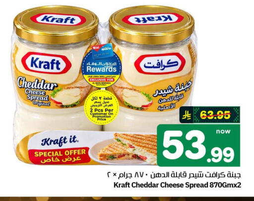 available at هايبر الوفاء in مملكة العربية السعودية, السعودية, سعودية - الطائف