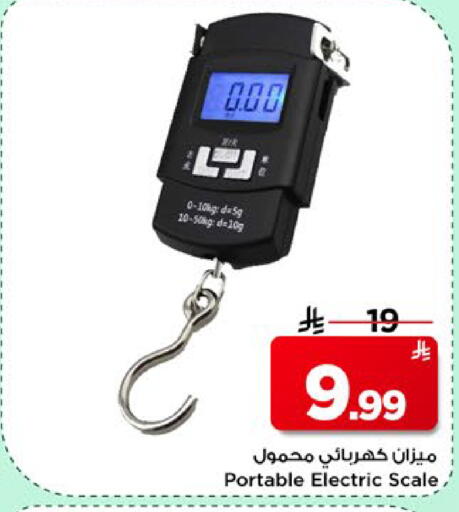 available at Mark & Save in KSA, Saudi Arabia, Saudi - Al Khobar