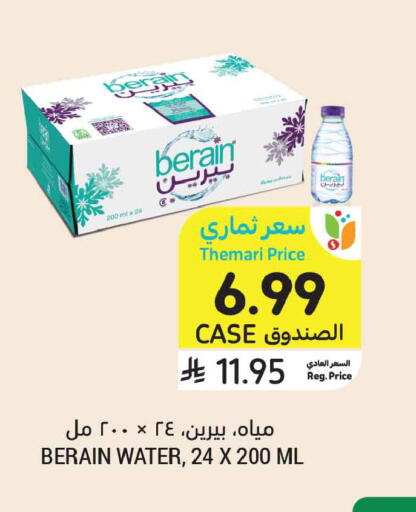 available at أسواق التميمي in مملكة العربية السعودية, السعودية, سعودية - تبوك