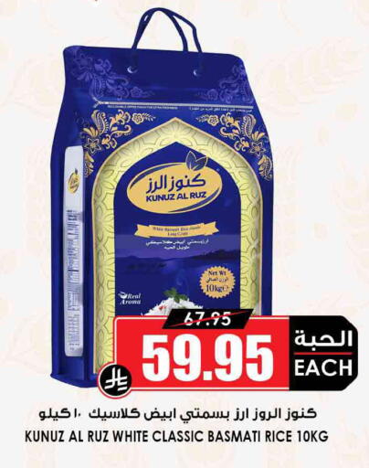 available at Prime Supermarket in KSA, Saudi Arabia, Saudi - Buraidah