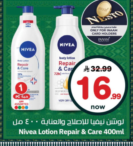available at Nesto in KSA, Saudi Arabia, Saudi - Al Majmaah