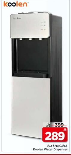available at Mark & Save in KSA, Saudi Arabia, Saudi - Riyadh