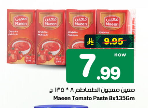 Tomato available at هايبر الوفاء in مملكة العربية السعودية, السعودية, سعودية - الأحساء‎