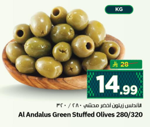 available at نستو in مملكة العربية السعودية, السعودية, سعودية - المجمعة