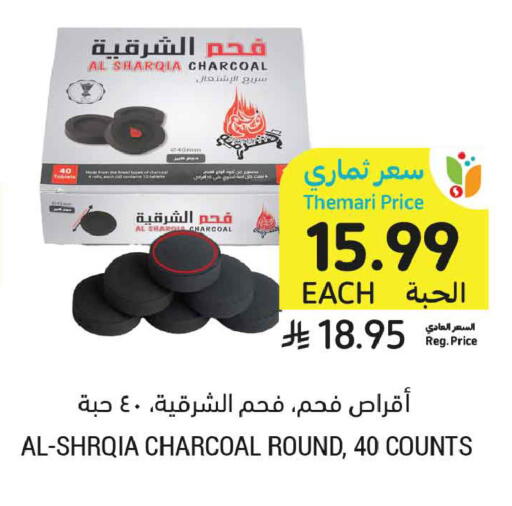 available at أسواق التميمي in مملكة العربية السعودية, السعودية, سعودية - تبوك