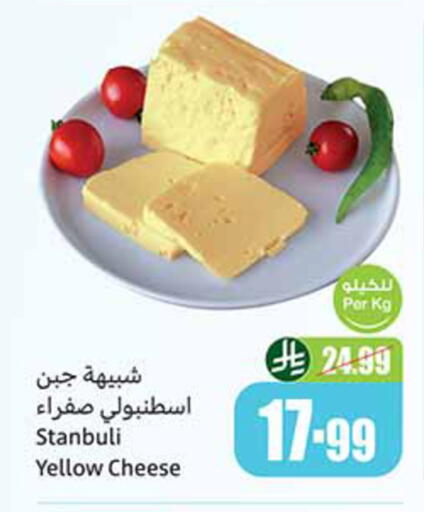available at أسواق عبد الله العثيم in مملكة العربية السعودية, السعودية, سعودية - حائل‎