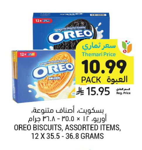 available at أسواق التميمي in مملكة العربية السعودية, السعودية, سعودية - تبوك