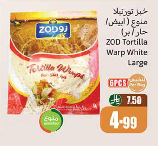 available at أسواق عبد الله العثيم in مملكة العربية السعودية, السعودية, سعودية - حائل‎