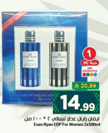 available at نستو in مملكة العربية السعودية, السعودية, سعودية - المجمعة