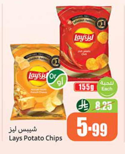 Potato available at أسواق عبد الله العثيم in مملكة العربية السعودية, السعودية, سعودية - حائل‎