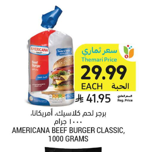 available at أسواق التميمي in مملكة العربية السعودية, السعودية, سعودية - الجبيل‎