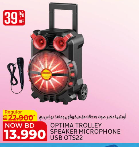available at الجزيرة سوبرماركت in البحرين