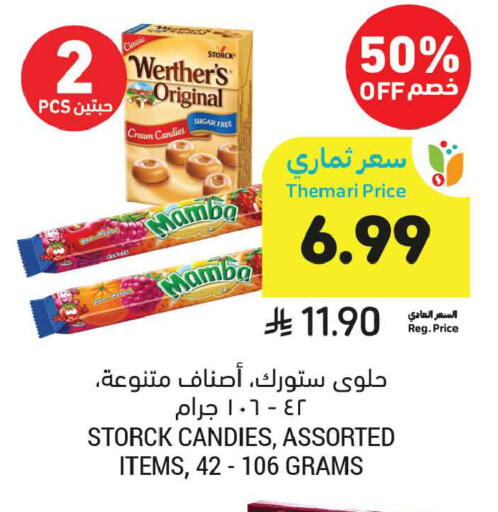 available at أسواق التميمي in مملكة العربية السعودية, السعودية, سعودية - تبوك