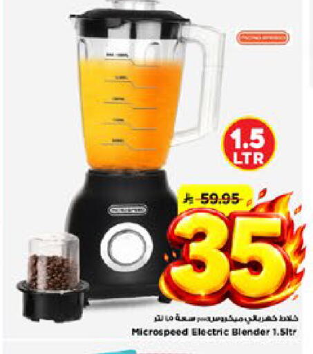 available at Mark & Save in KSA, Saudi Arabia, Saudi - Al Hasa