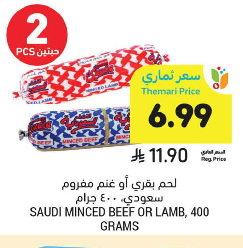 available at أسواق التميمي in مملكة العربية السعودية, السعودية, سعودية - الجبيل‎