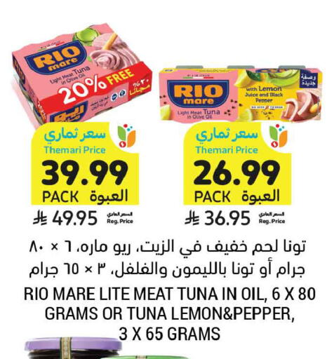 Lemon Pepper available at أسواق التميمي in مملكة العربية السعودية, السعودية, سعودية - تبوك