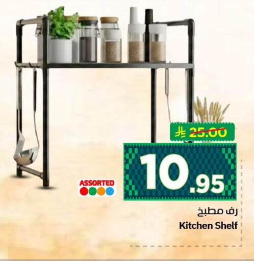 available at نستو in مملكة العربية السعودية, السعودية, سعودية - الأحساء‎