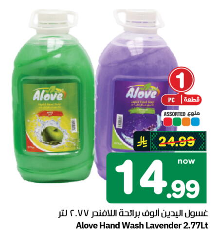 available at Hyper Al Wafa in KSA, Saudi Arabia, Saudi - Al-Kharj