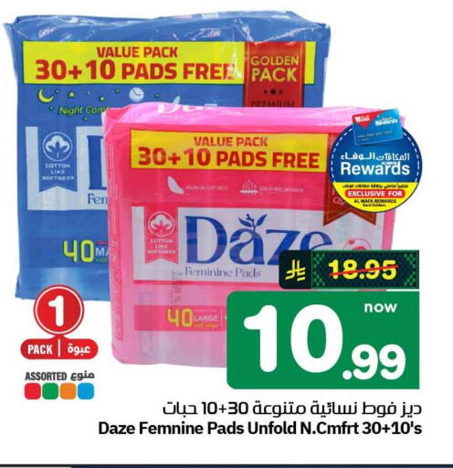 available at هايبر الوفاء in مملكة العربية السعودية, السعودية, سعودية - الطائف