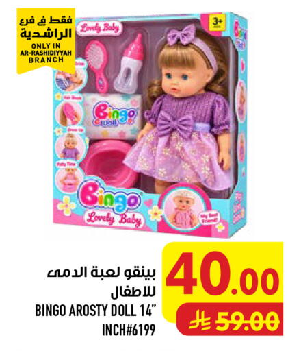 available at Abraj Hypermarket in KSA, Saudi Arabia, Saudi - Mecca