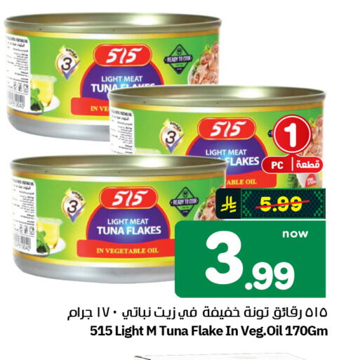 available at هايبر الوفاء in مملكة العربية السعودية, السعودية, سعودية - الخرج