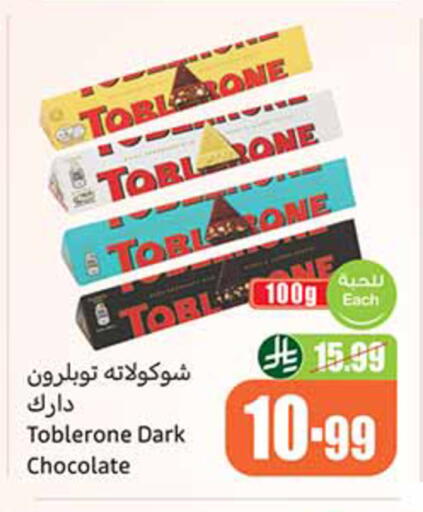 available at أسواق عبد الله العثيم in مملكة العربية السعودية, السعودية, سعودية - حائل‎