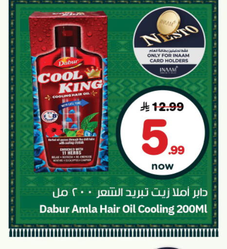 available at نستو in مملكة العربية السعودية, السعودية, سعودية - المجمعة