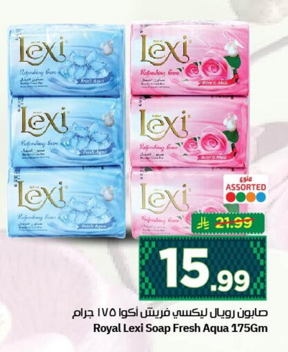 available at نستو in مملكة العربية السعودية, السعودية, سعودية - الجبيل‎