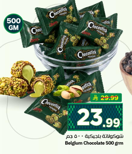 available at هايبر الوفاء in مملكة العربية السعودية, السعودية, سعودية - الرياض
