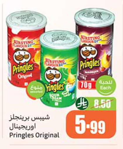 available at أسواق عبد الله العثيم in مملكة العربية السعودية, السعودية, سعودية - حائل‎
