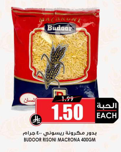 available at Prime Supermarket in KSA, Saudi Arabia, Saudi - Buraidah