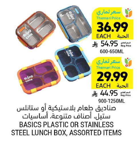 available at أسواق التميمي in مملكة العربية السعودية, السعودية, سعودية - تبوك