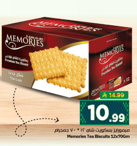available at نستو in مملكة العربية السعودية, السعودية, سعودية - الرياض