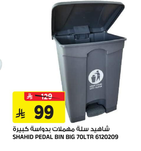 available at المدينة هايبرماركت in مملكة العربية السعودية, السعودية, سعودية - الرياض