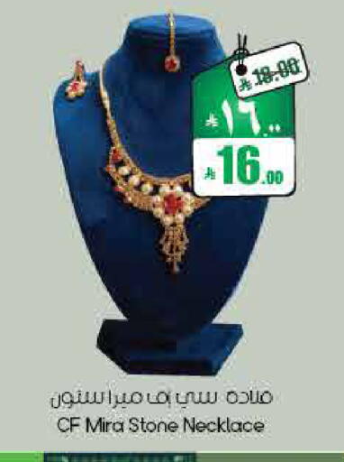 available at ستي فلاور in مملكة العربية السعودية, السعودية, سعودية - نجران