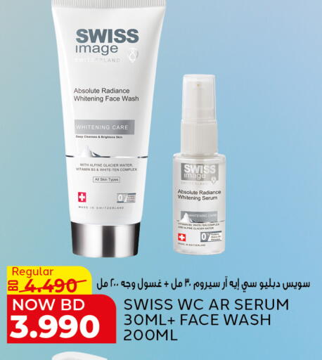 available at Al Jazira Supermarket in Bahrain
