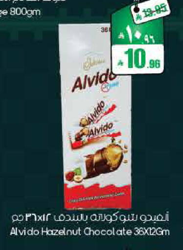 available at ستي فلاور in مملكة العربية السعودية, السعودية, سعودية - الأحساء‎