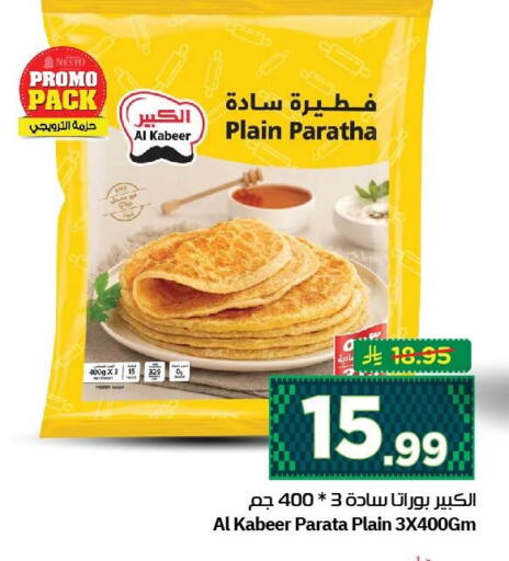 available at نستو in مملكة العربية السعودية, السعودية, سعودية - الجبيل‎