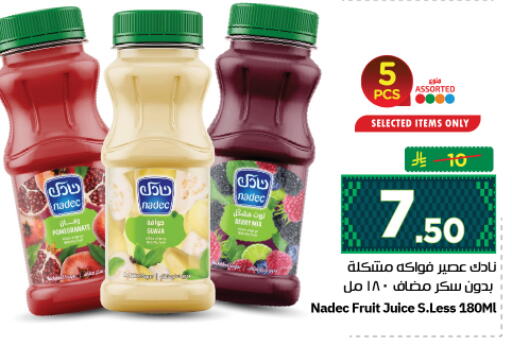 available at نستو in مملكة العربية السعودية, السعودية, سعودية - المجمعة
