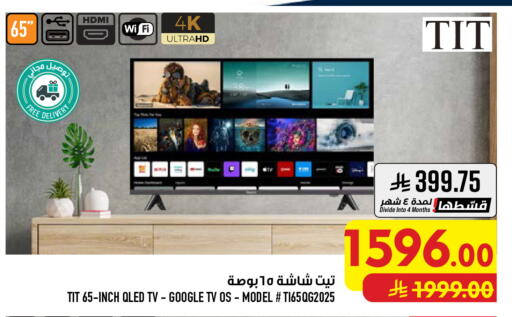 available at أبراج هايبر ماركت in مملكة العربية السعودية, السعودية, سعودية - مكة المكرمة