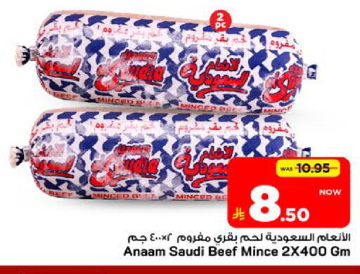 available at Mark & Save in KSA, Saudi Arabia, Saudi - Al Khobar