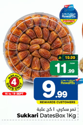 available at هايبر الوفاء in مملكة العربية السعودية, السعودية, سعودية - الأحساء‎