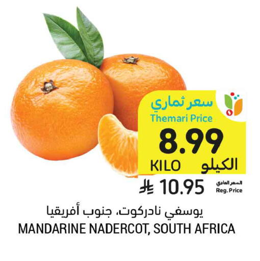 from South Africa available at أسواق التميمي in مملكة العربية السعودية, السعودية, سعودية - تبوك