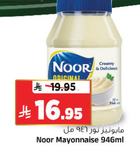 available at المدينة هايبرماركت in مملكة العربية السعودية, السعودية, سعودية - الرياض