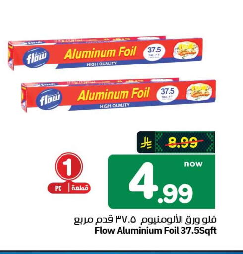 available at هايبر الوفاء in مملكة العربية السعودية, السعودية, سعودية - الطائف