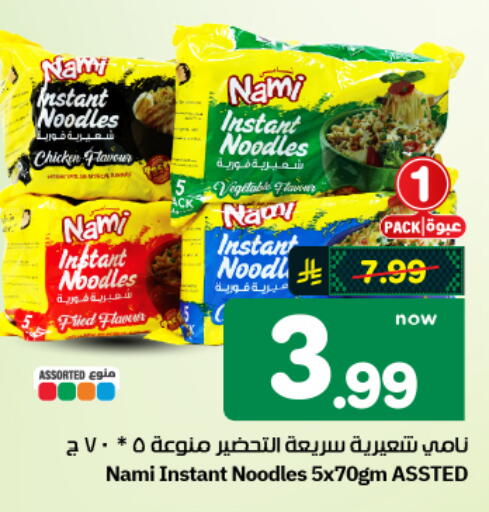 available at هايبر الوفاء in مملكة العربية السعودية, السعودية, سعودية - الأحساء‎